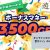 オンラインカジノ「遊雅堂カジノ」のレビュー